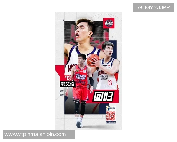 郭艾伦领衔中国篮球新篇章展现青春力量与团队精神的完美结合