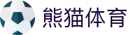 熊猫体育「中国」官方网站 - 快乐运动,智慧健身